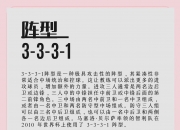 乐鱼体育全站-西雅图海湾者战术布置详解，主帅重点强调防守反击的简单介绍