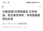 乐鱼真人体育娱乐-净胜球差距悬殊，阿尔艾因力压对手晋级的简单介绍
