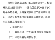 乐鱼体育平台-关于日本女篮遭澳大利亚逆转半决赛大概率对阵中国队的信息