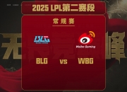 乐鱼体育app-2025MSI结束后，LPL第三赛段的一些新动向，你可能需要了解一下！