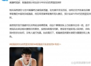 乐鱼体育官方网站-关于曝杨瀚森最后一场夏联不打回国备战亚洲杯的信息