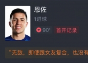 乐鱼体育app-切尔西夺得世俱杯冠军、分得1.14亿美元，恩里克拒认失败