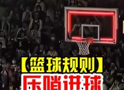 乐鱼体育登录-包含世界篮球赛事掀起高潮，擂台争夺激烈异常！的词条