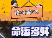 乐鱼体育登录-直接说了，猪哥这联名后面必涨价5亮21回复绝地求生