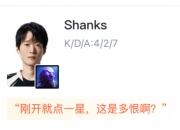 乐鱼体育平台-关于AL2-0BLG：前期处理奠定优势，Shanks大招越墙AL一波取胜的信息