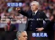 乐鱼体育app-罗马0-0闷平那不勒斯，穆里尼奥战术受质疑的简单介绍