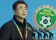 乐鱼体育 官方平台-比利时足球崛起功臣！前国足技术总监再入围，或优化国家队发展路径