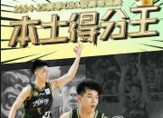 乐鱼体育官方网站-同曦GM：林葳变壮&amp;体脂更低了俱乐部会派团队来美国支持他追梦的简单介绍