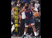 乐鱼体育 官方平台-快船胜骑士锁定九连胜，莱昂纳德高效砍下分