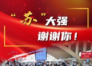 乐鱼体育平台-江苏队备战石家庄，决定拿下比赛