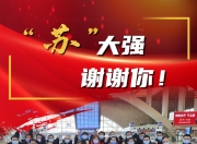 乐鱼体育平台-江苏队备战石家庄，决定拿下比赛