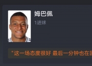 乐鱼体育app-复盘皇马1-0尤文：年轻小将3球1助太过耀眼，姆巴佩难题仍考验