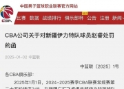 乐鱼体育官方网站-关于篮球裁判执法标准再次受到质疑，或将影响比赛公平性的信息