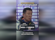 乐鱼体育登录-泰山队官方：崔康熙旧伤复发返韩治疗将组建临时团队负责比赛的简单介绍