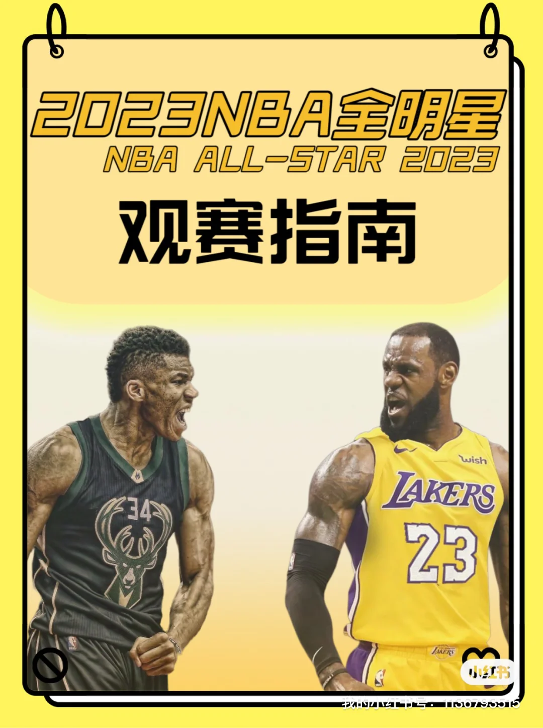 NBA全明星盛大开幕，强强对决富含看点