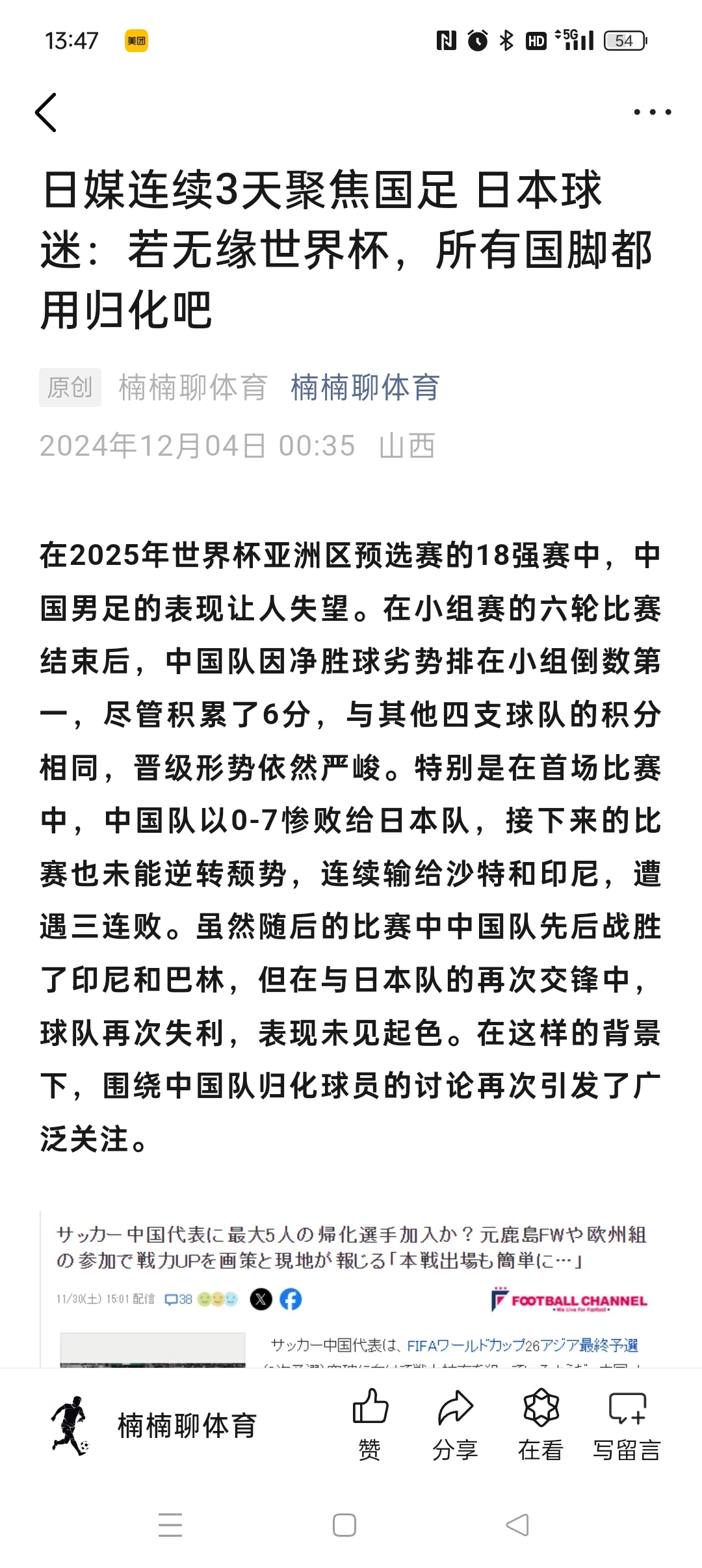净胜球差距悬殊，阿尔艾因力压对手晋级的简单介绍