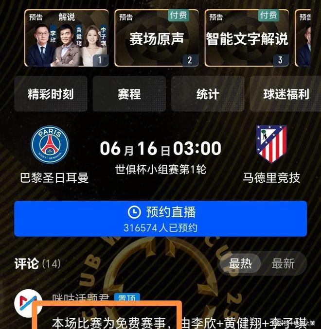 世俱杯决赛时间及直播安排(世俱杯决赛时间及直播安排表)