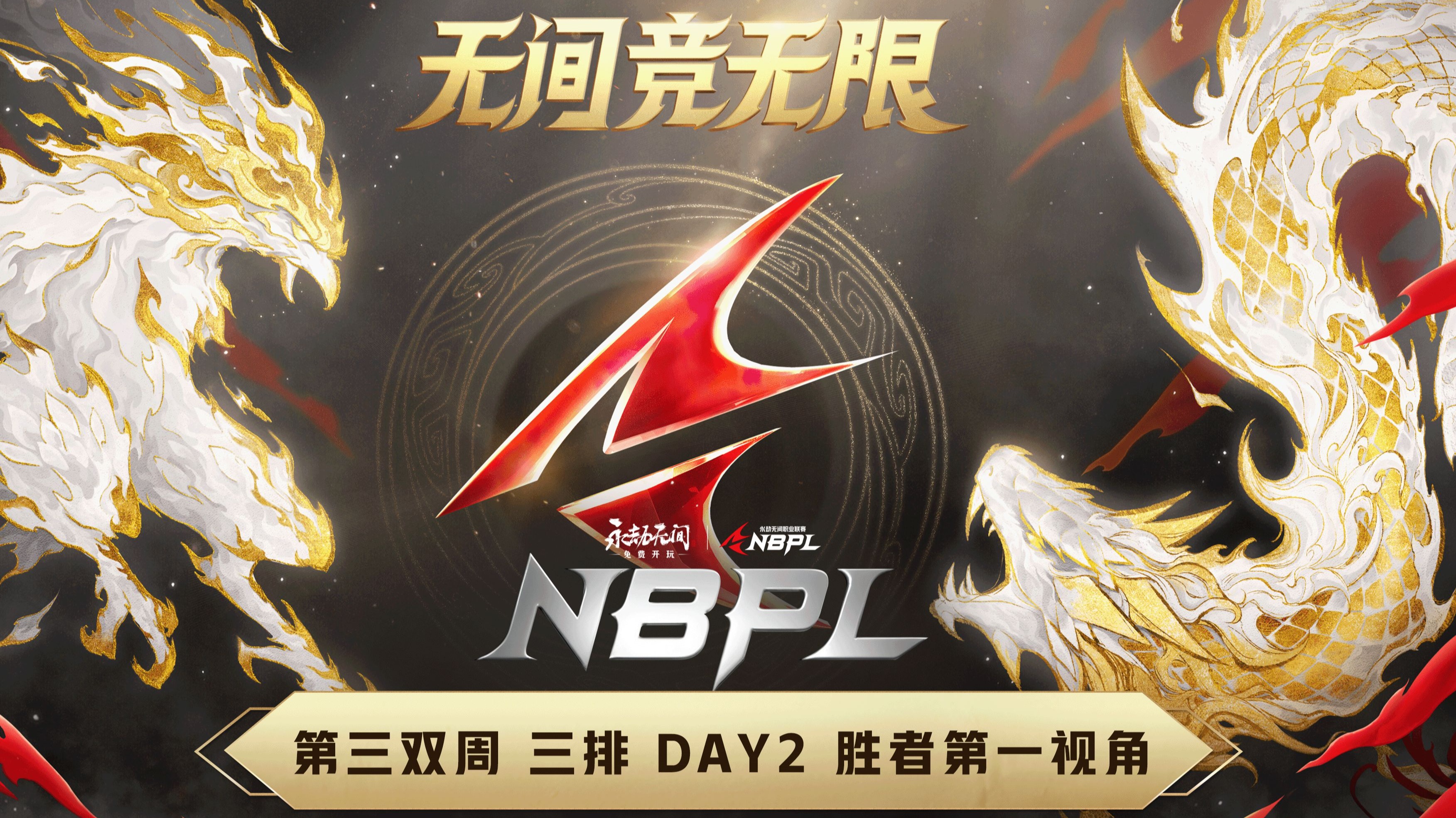 日之战今晚开踢，世预赛组委会：文明助威，支持公平竞赛的简单介绍