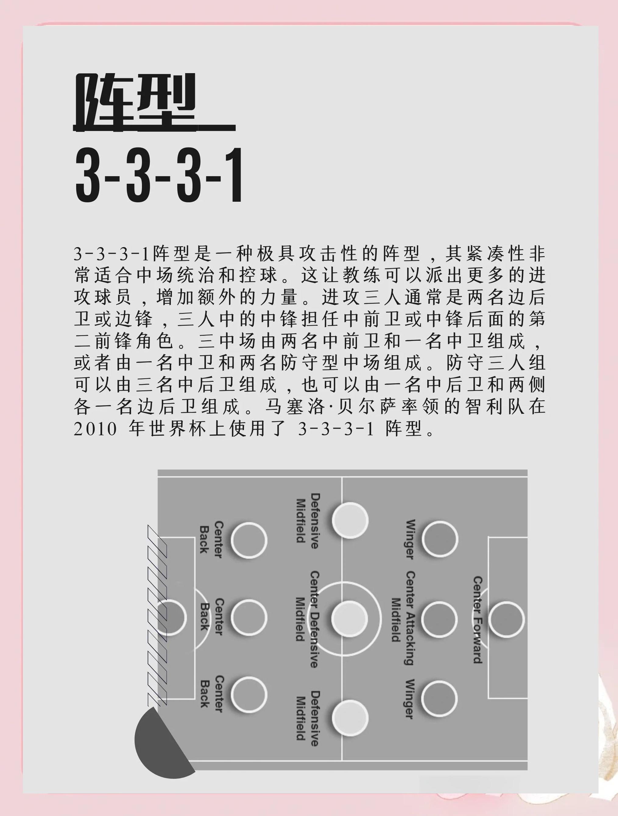 西雅图海湾者战术布置详解，主帅重点强调防守反击的简单介绍