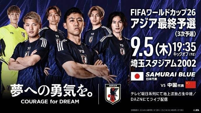 国足临时主帅：日本韩国都是强队但我们不需要惧怕对手的简单介绍