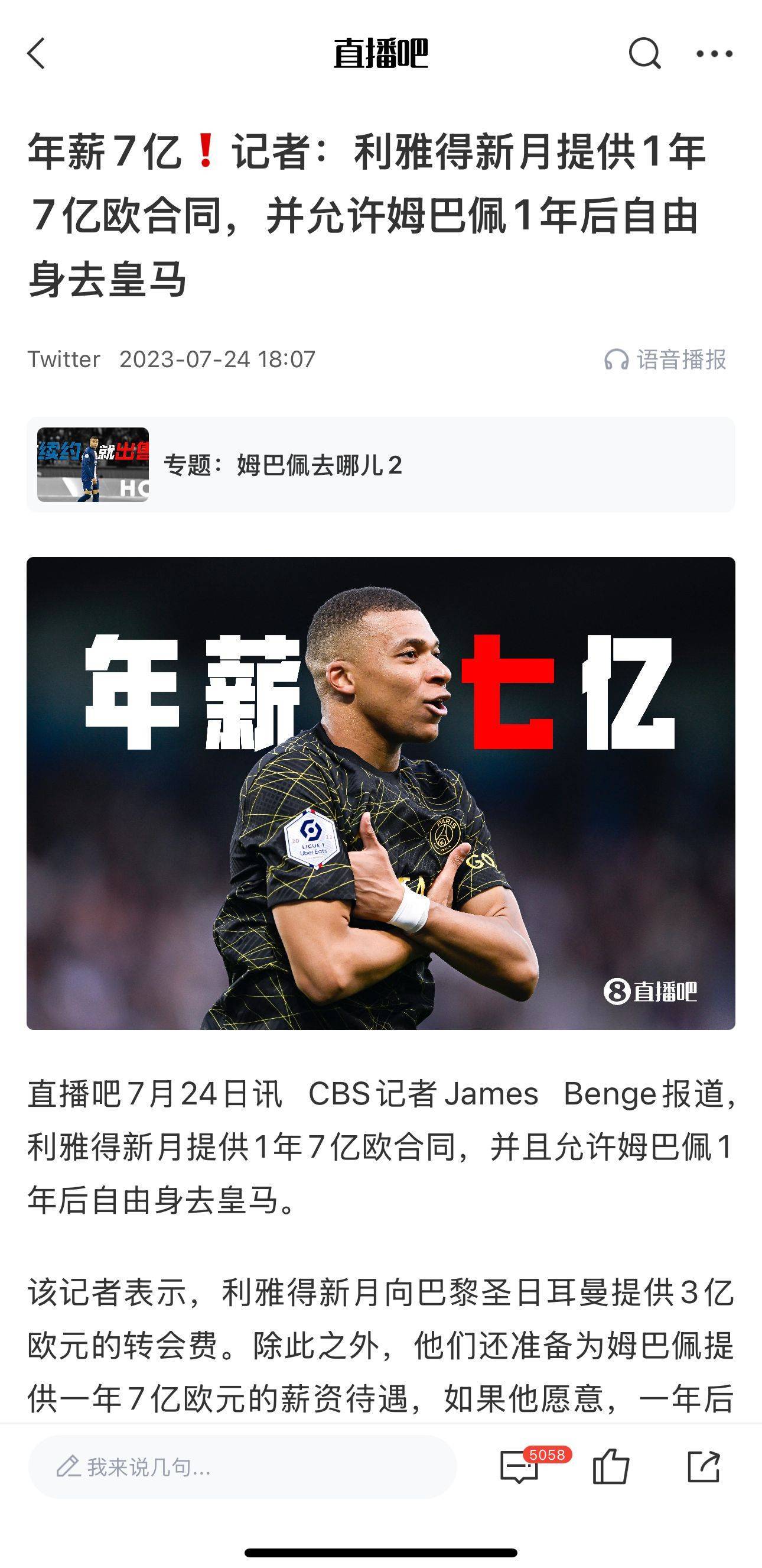 要来了！世体曝巴萨计划在7月1-2日支付尼科解约金解约金5800万欧的简单介绍