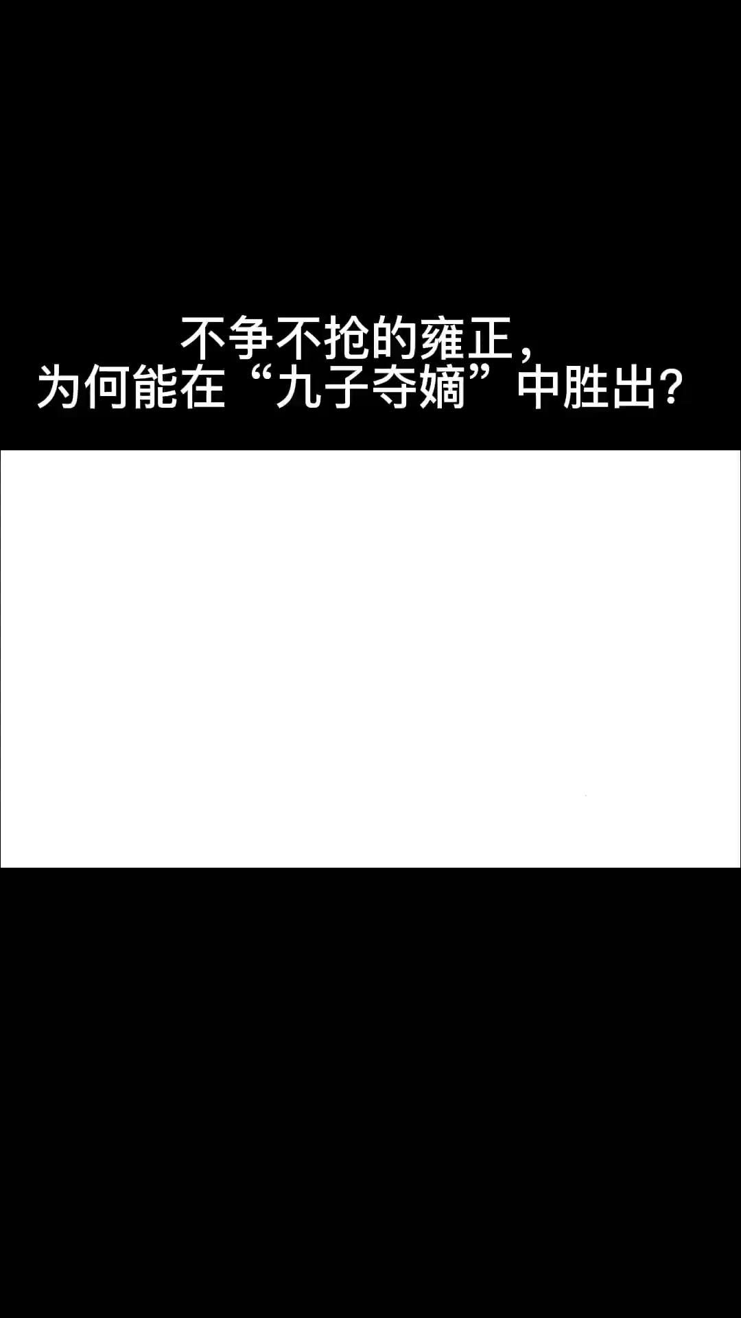 关键比赛中，星火战魂爆冷夺胜，逆风翻盘成经典的简单介绍