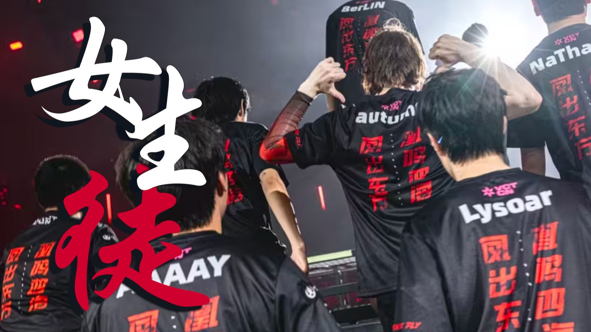 这场无畏契约比赛中，赤焰军团与冰川之巅打出神仙对决，连下两城，掌控节奏如行云流水