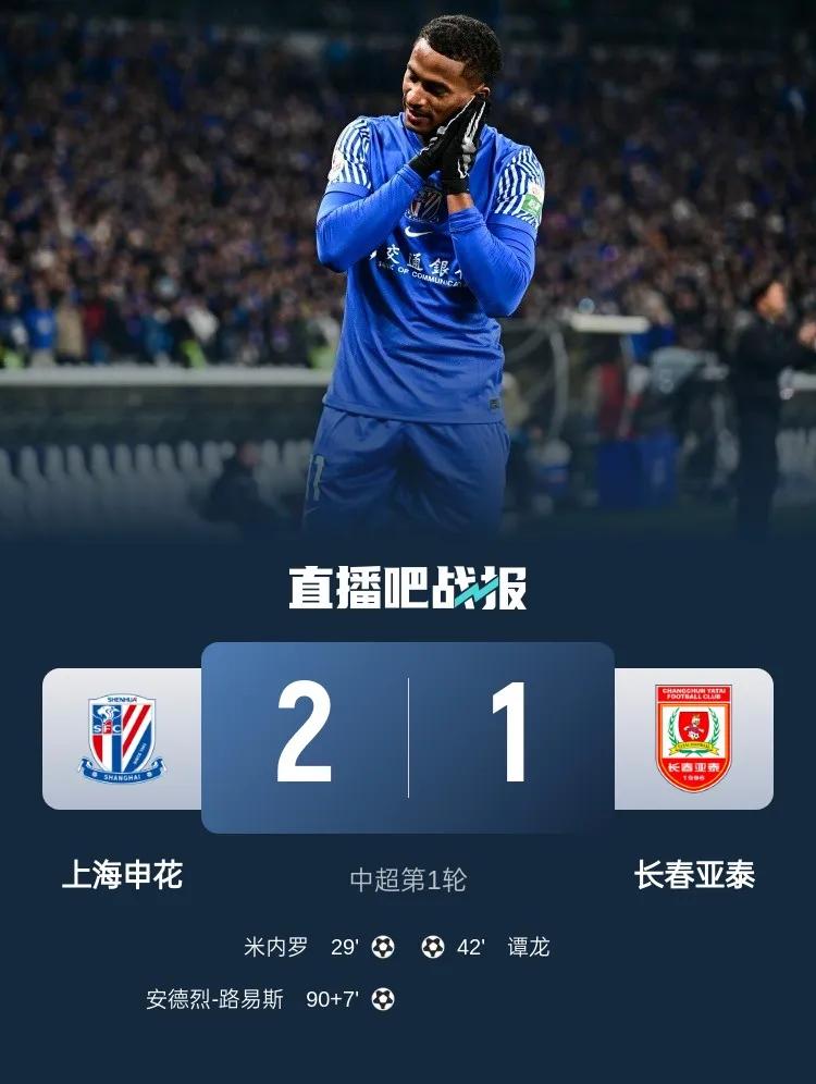 8连胜！延边魔鬼主场让中甲豪门绝望，1分差距逼近前三