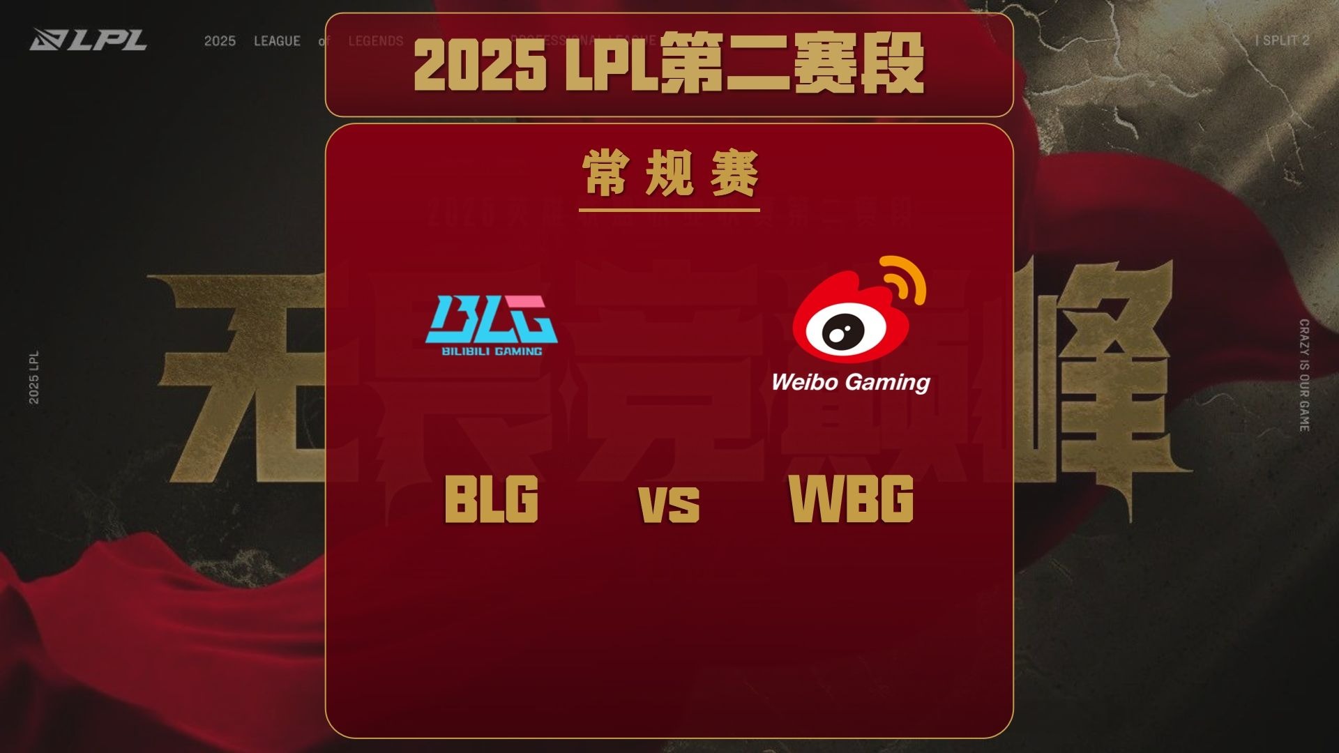 2025MSI结束后，LPL第三赛段的一些新动向，你可能需要了解一下！