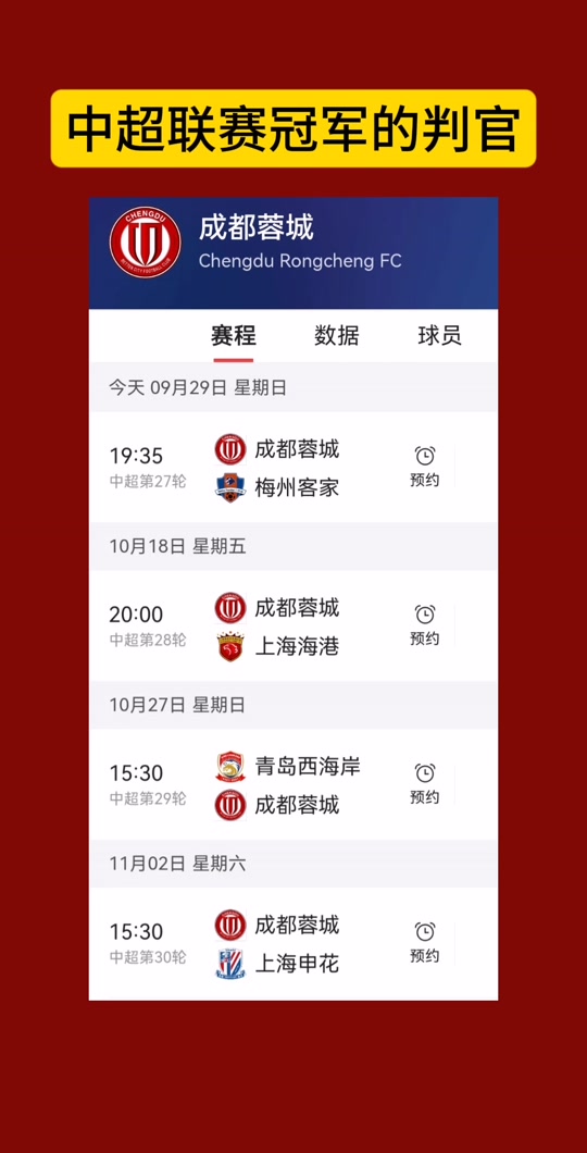 成都蓉城亚冠附加赛是在成都凤凰山举行