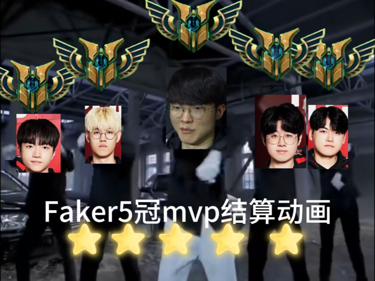 Faker获得S14决赛FMVP的简单介绍