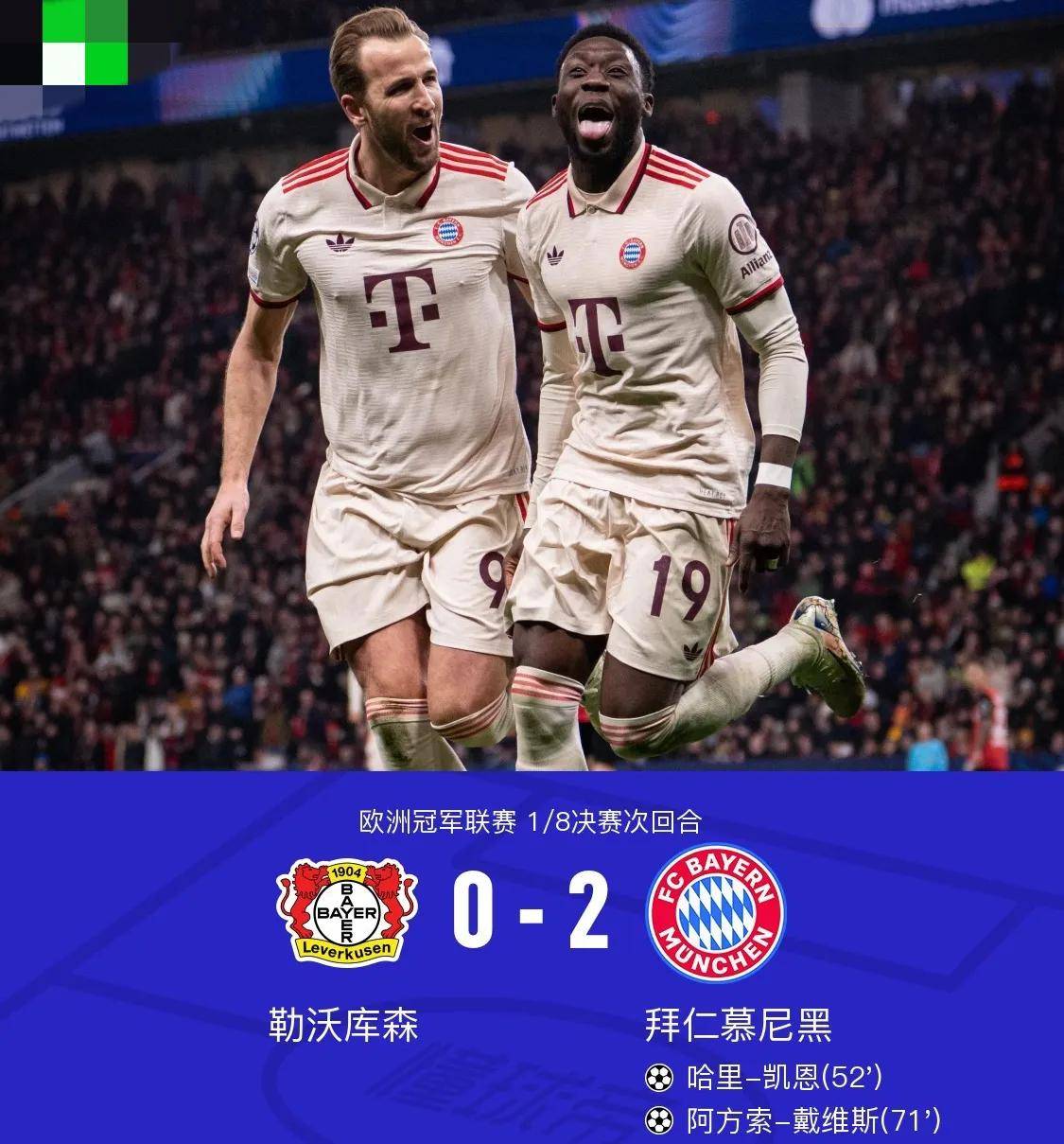 世俱杯8强对阵：巴黎vs拜仁重磅对决！皇马战多