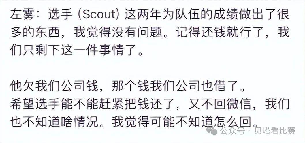 违约离开EDG太后悔！Scout判决结果出炉，赔偿三千多万电竞圈炸锅的简单介绍
