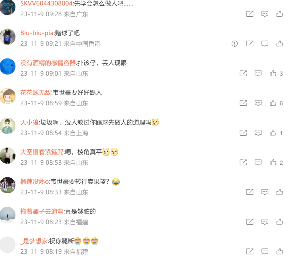 家人被辱骂&染红!韦世豪将社媒账号设为私密的简单介绍