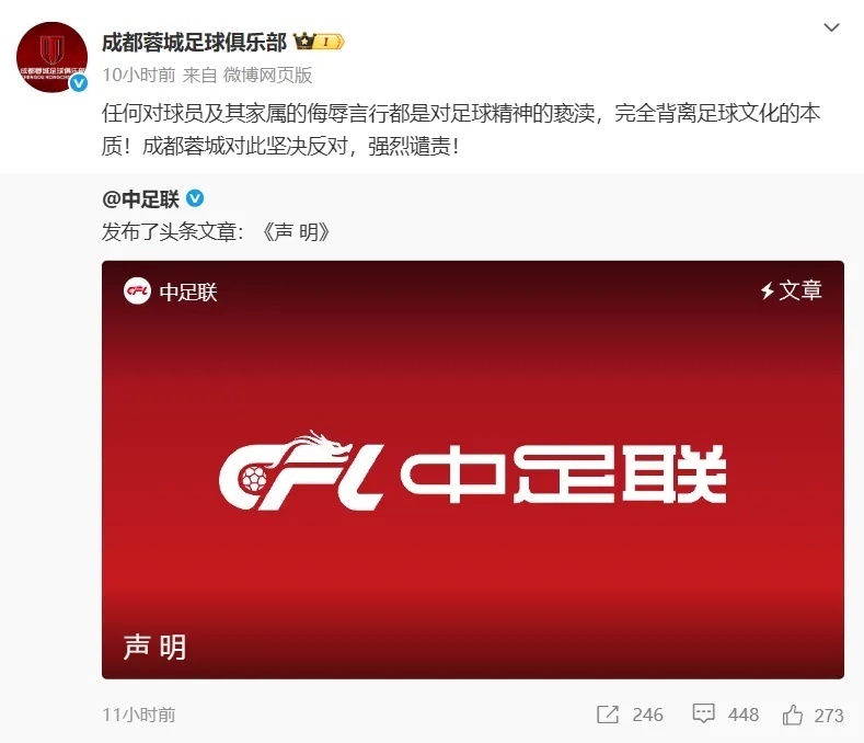 家人被辱骂&染红!韦世豪将社媒账号设为私密的简单介绍