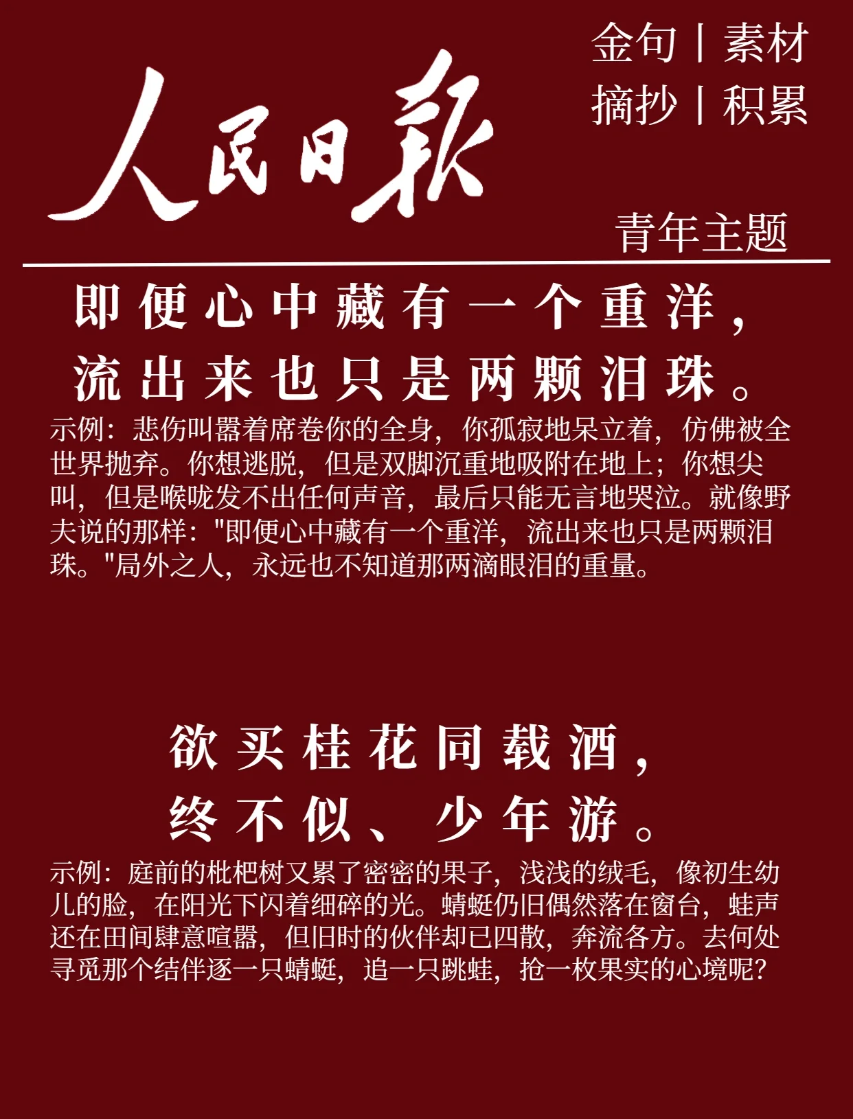关于人民日报：“苏超”火出圈靠的是群众的信息