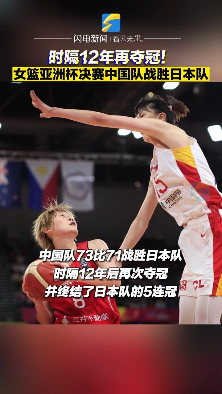 日本女篮亚洲杯最终12人已定主帅渴望击败中国夺冠