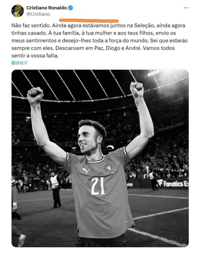 关于球星若塔葬礼，妻子趴棺木痛哭，葡萄牙队友为他抬棺！FIFA总部降半旗志哀的信息