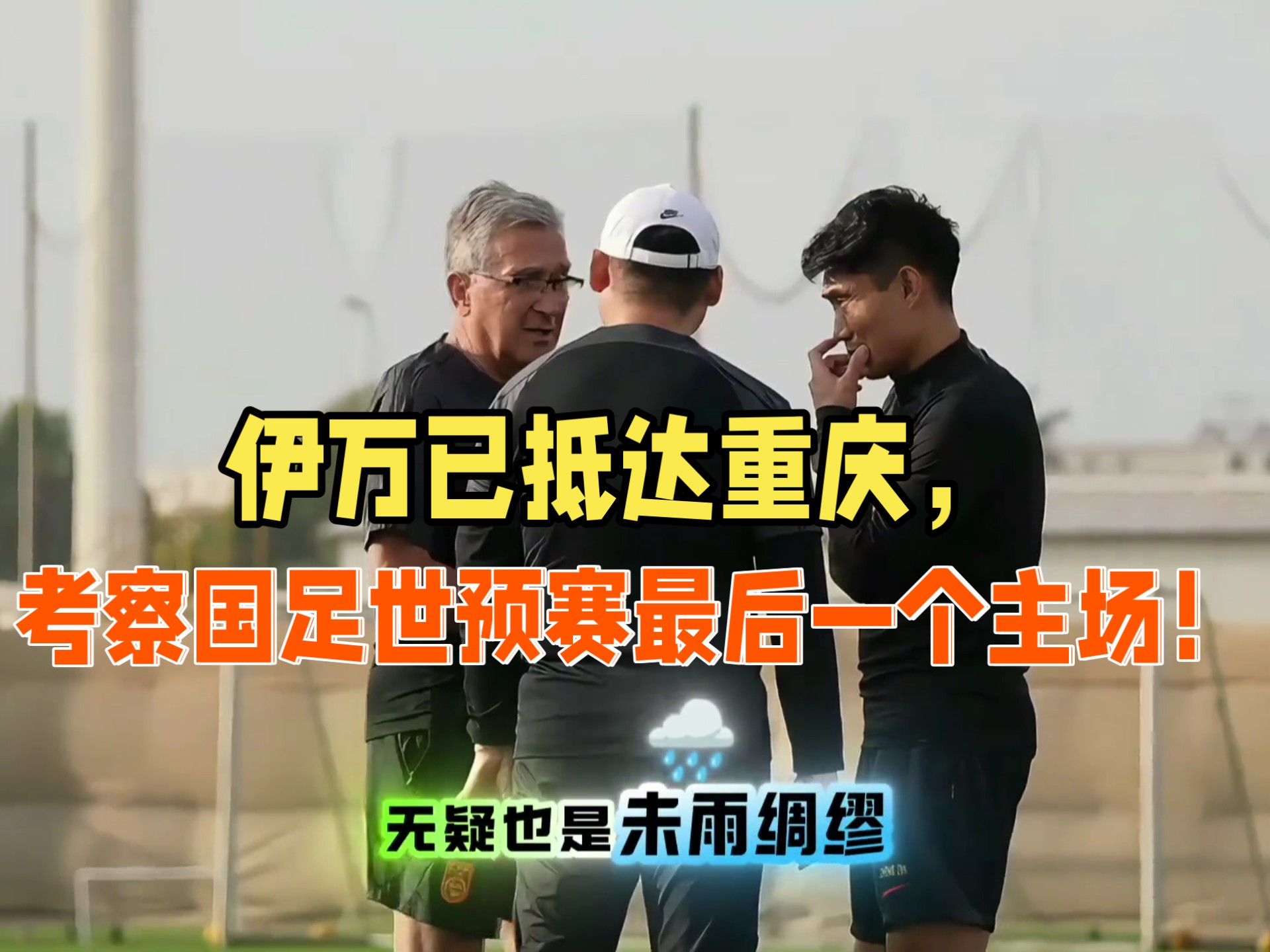 伊万举荐弟子斯蒂马奇接任国足主帅曾率印度两夺南亚杯的简单介绍