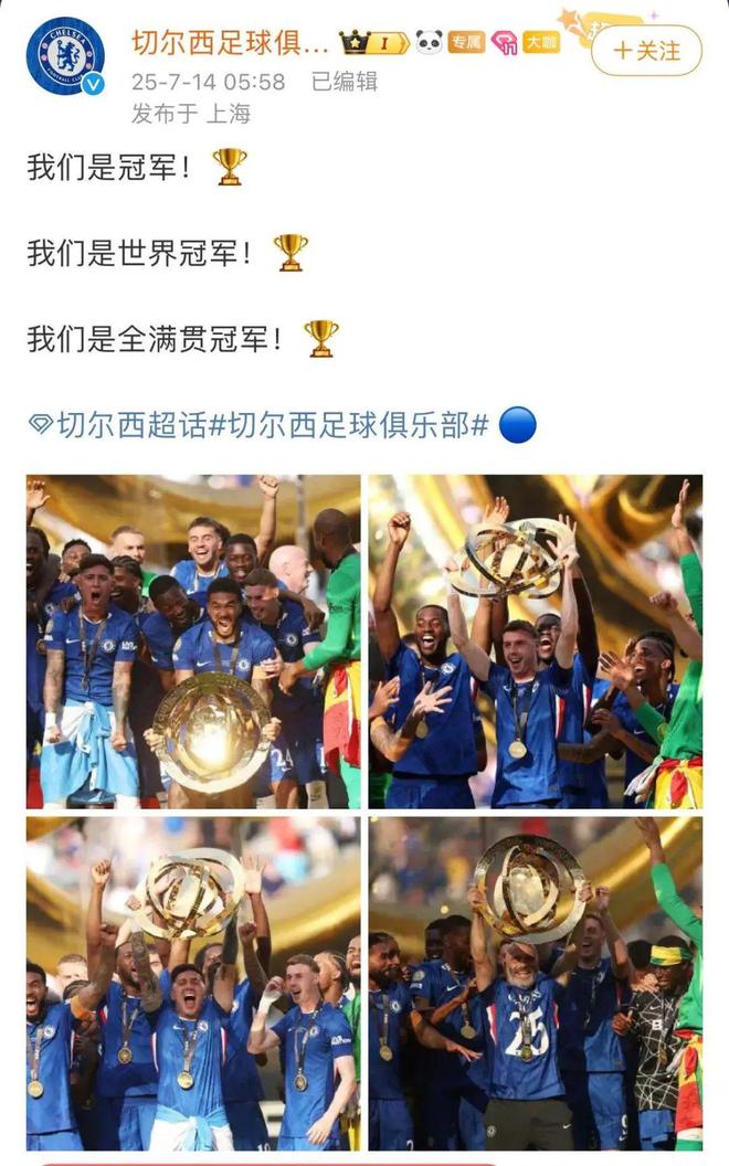 世俱杯-帕尔默2射1传佩德罗破门切尔西3-0巴黎夺冠军