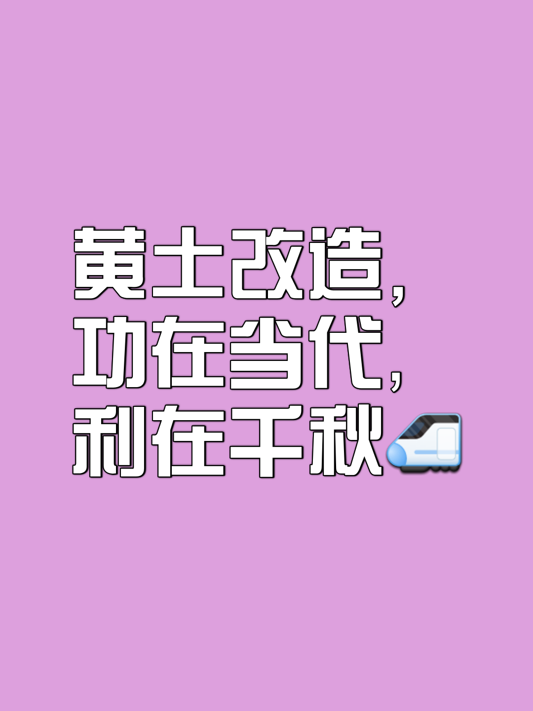 包含广积粮，终称王！蓝军再登世界之巅，三年打磨终的词条