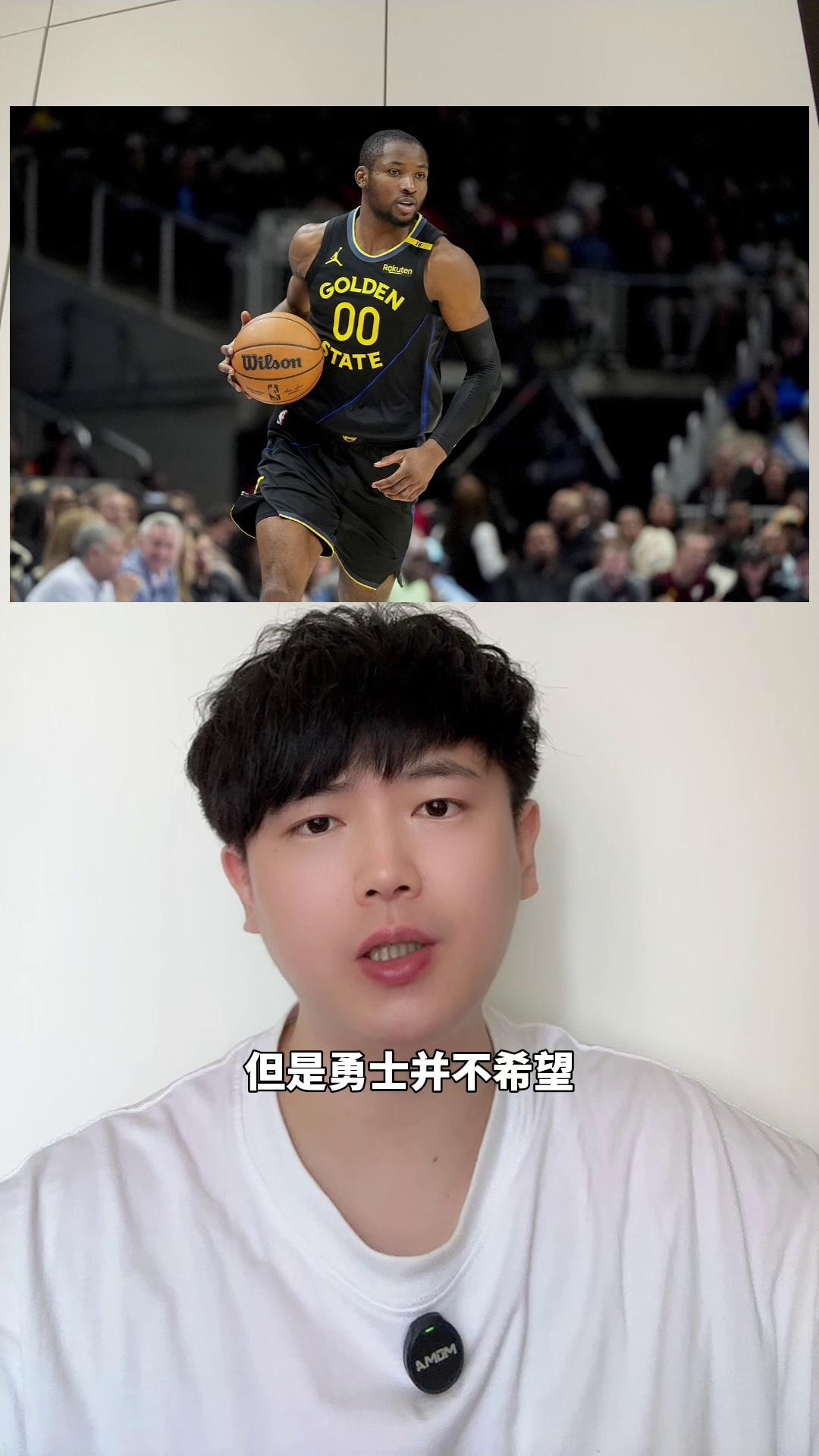 关于如果勇士报价低于顶薪，库明加或拖延做决定从而冻结勇士薪资空间的信息