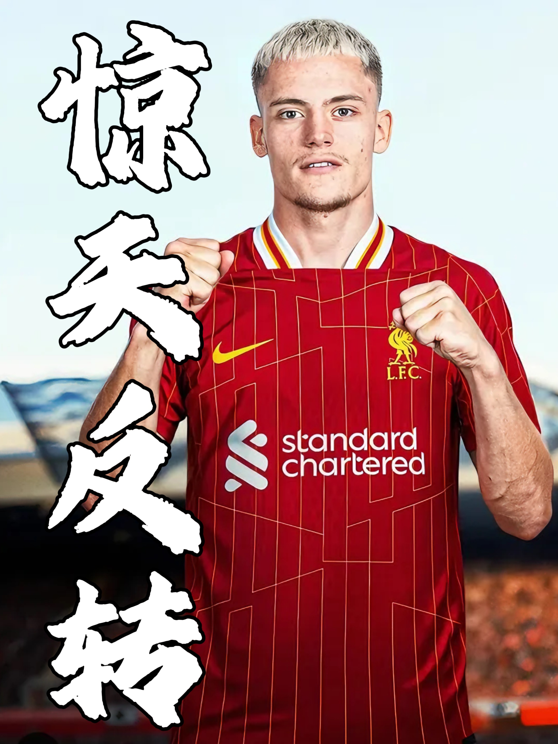 维尔茨：我想要一些新体验，想帮球队再次夺冠并