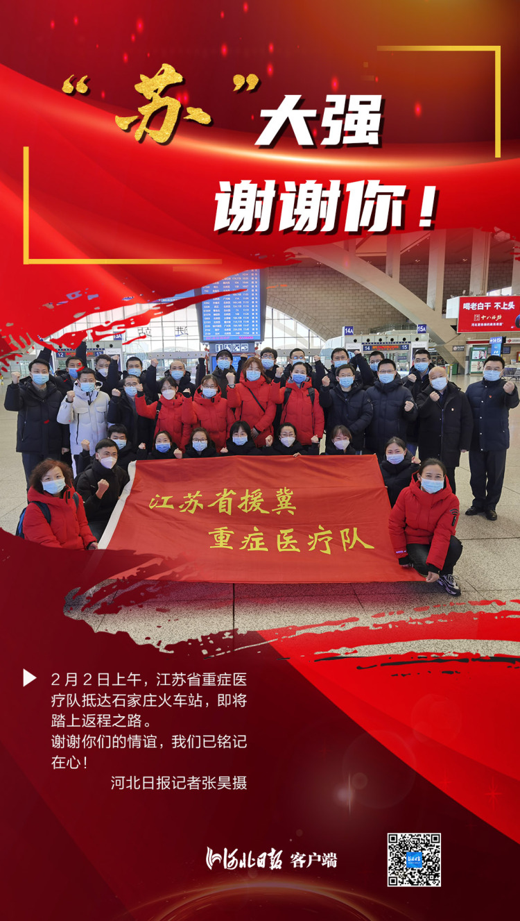 江苏队备战石家庄，决定拿下比赛