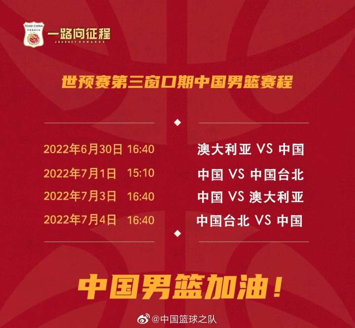 澳大利亚篮球联赛调整新赛季赛程安排