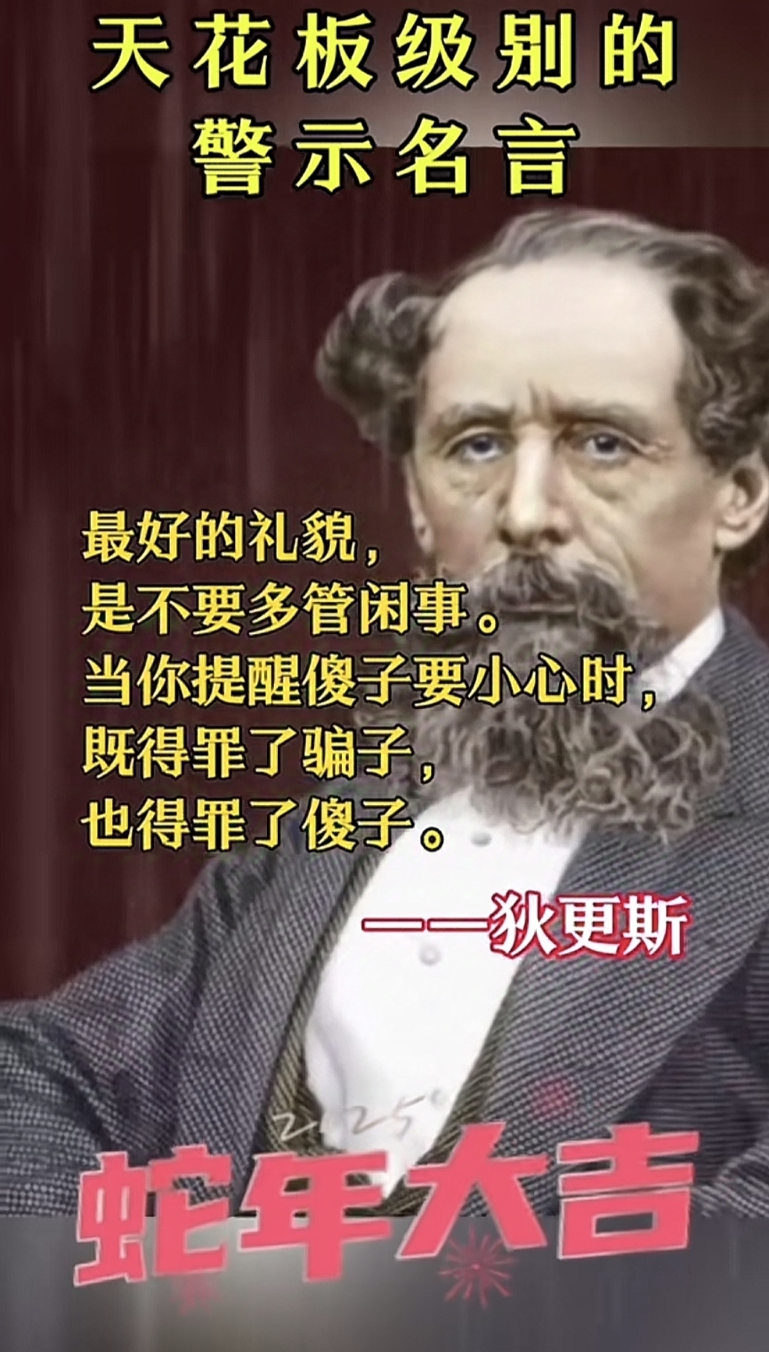 纽卡斯尔舍我其谁，打破对手士气