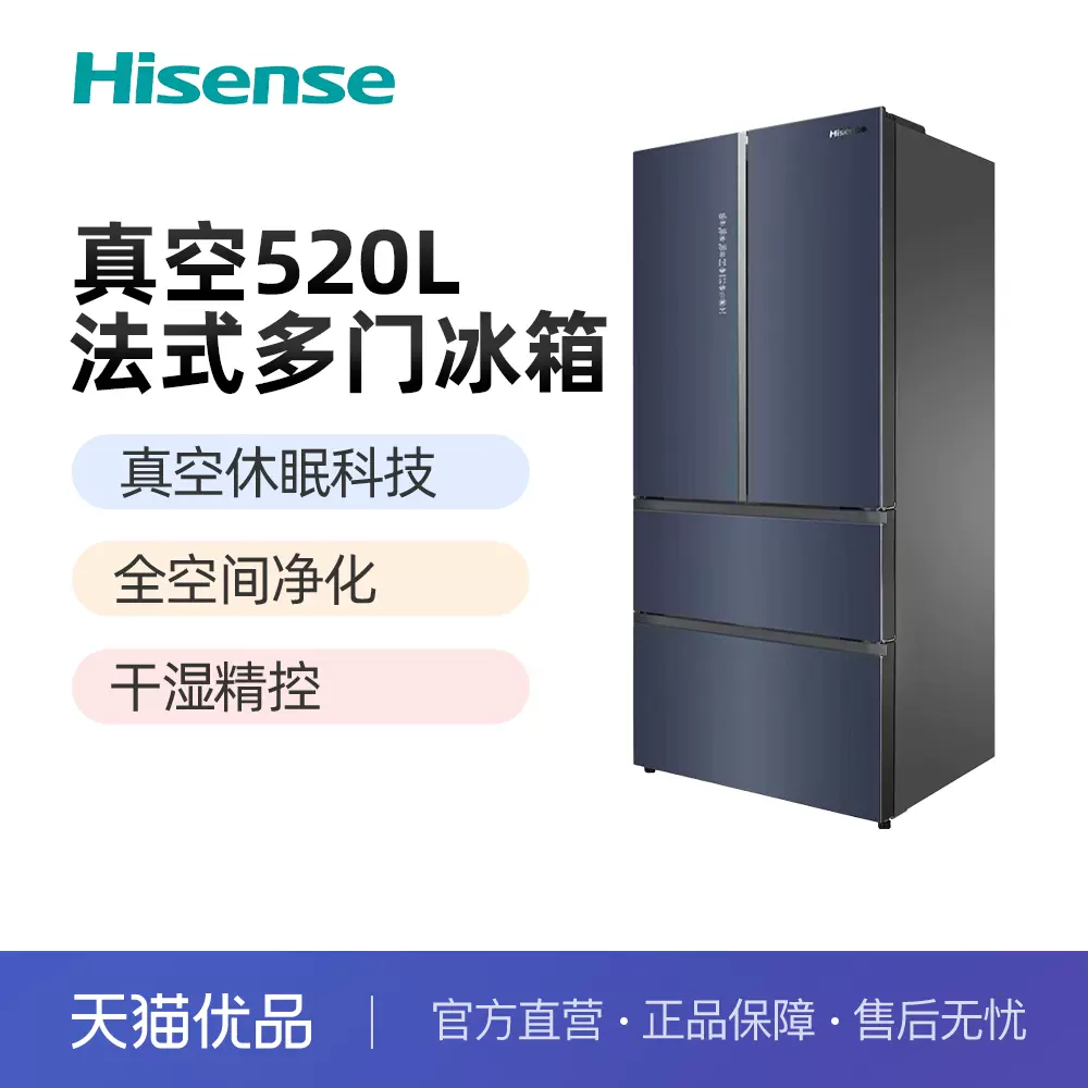 关于海信真空磁场冰箱U7展示7天封藏一级鲜的信息